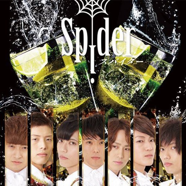 画像1: spider／柚子小町シュゼット (1)