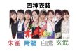 画像2: 福岡オトメ歌劇団限定ミニチェキ「歴代衣装」(メッセージ＆サイン付) (2)